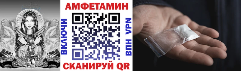 Амфетамин Розовый  купить  цена  мега ссылки  Новоузенск 