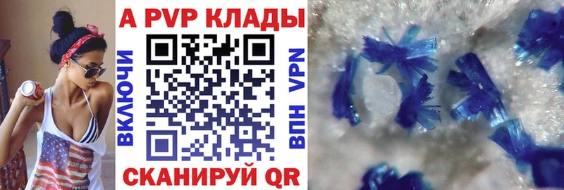 APVP крисы CK  Новоузенск 