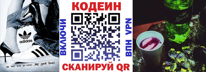 мега сайт  Новоузенск  Кодеиновый сироп Lean напиток Lean (лин) 