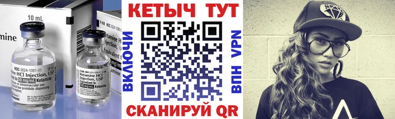 КЕТАМИН ketamine Новоузенск