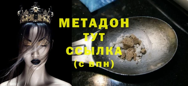 мяу мяу кристалл Саяногорск