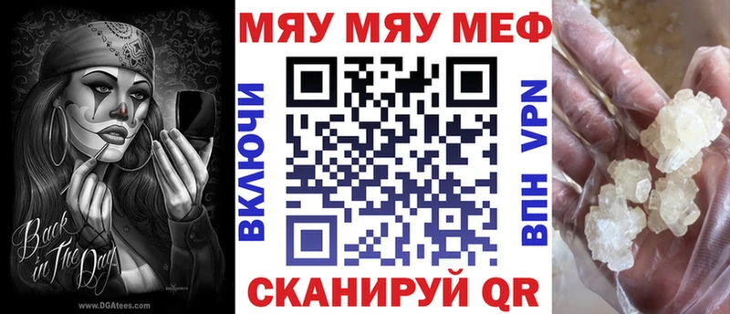 МЕФ мука  купить наркоту  Новоузенск 
